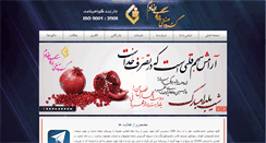 Desktop Screenshot of khadem-group.com