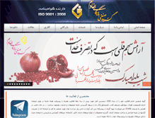 Tablet Screenshot of khadem-group.com